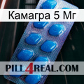 Камагра 5 Мг viagra1